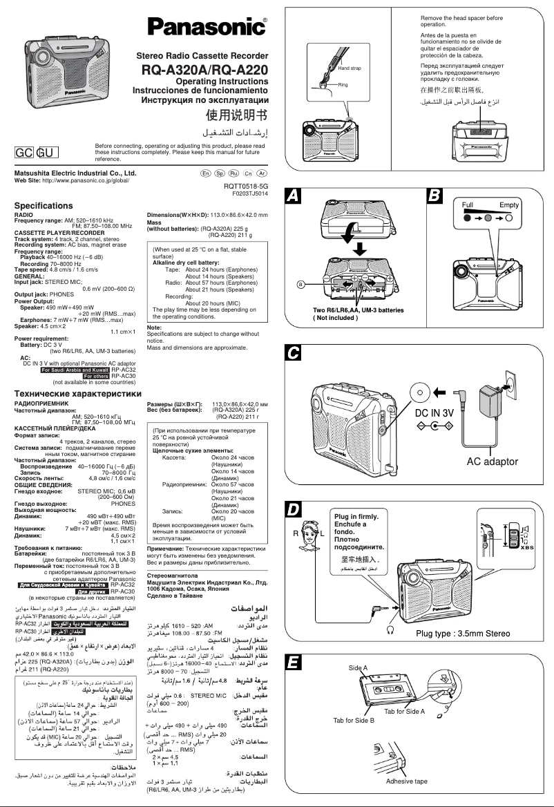 Página 1 del manual Manual de usuario Panasonic RQ-A320