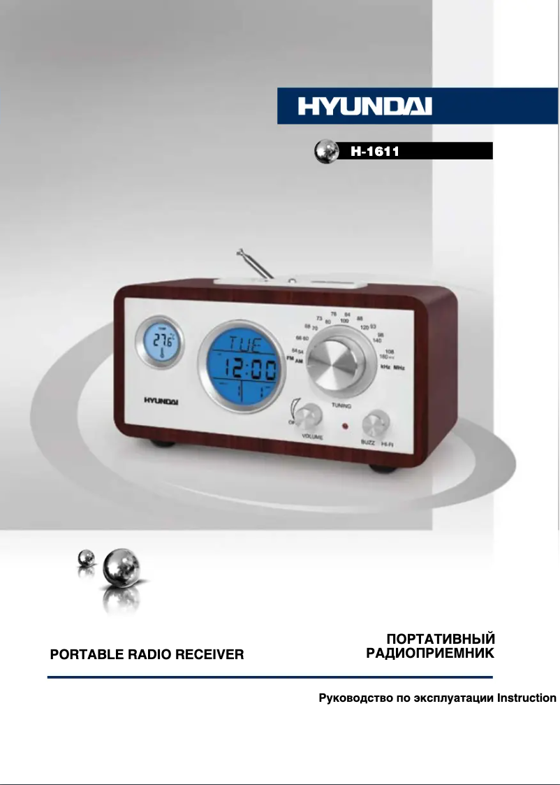 Page 1 de la notice Manuel utilisateur Hyundai H-1611