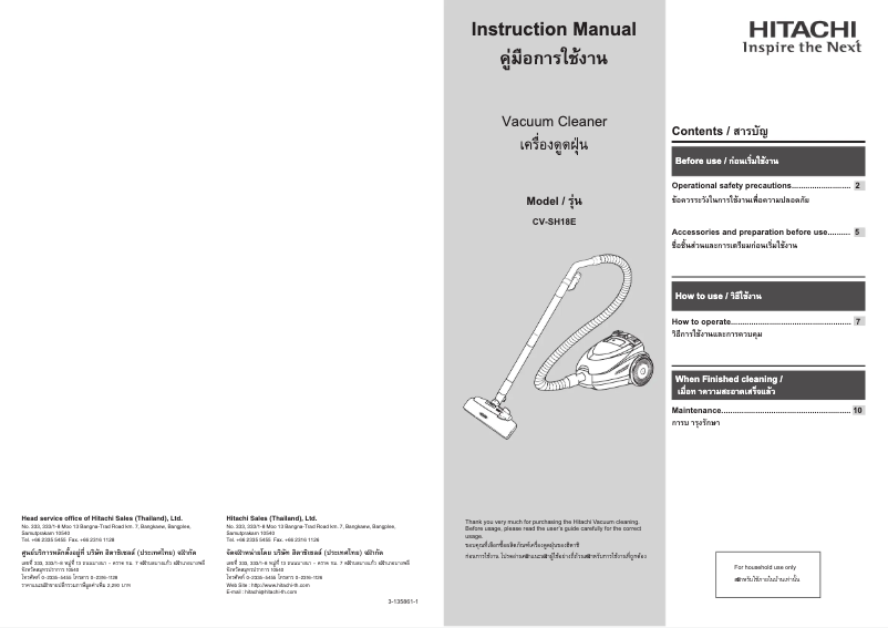 Page 1 de la notice Manuel utilisateur Hitachi CV-SH18E