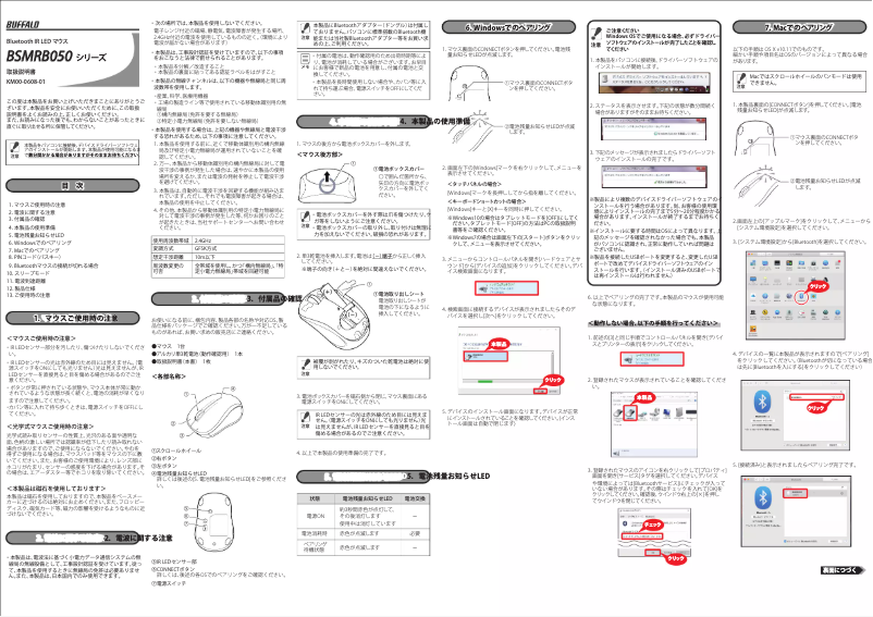 Página 1 del manual Manual de usuario Buffalo BSMRB050BK