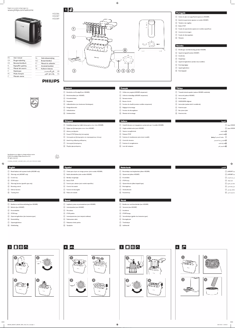 Image de la première page du manuel de l'appareil Daily Collection HD2589