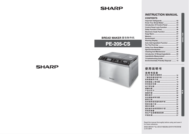 Page 1 de la notice Manuel utilisateur Sharp PE-205-CS