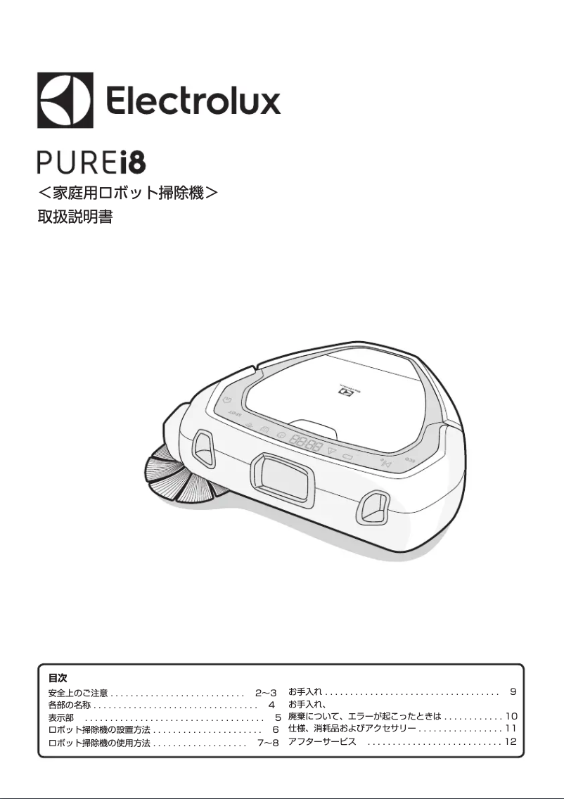 Page 1 de la notice Manuel utilisateur Electrolux Pure i8