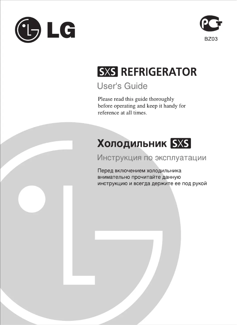 Image de la première page du manuel de l'appareil GR-B217LGMR