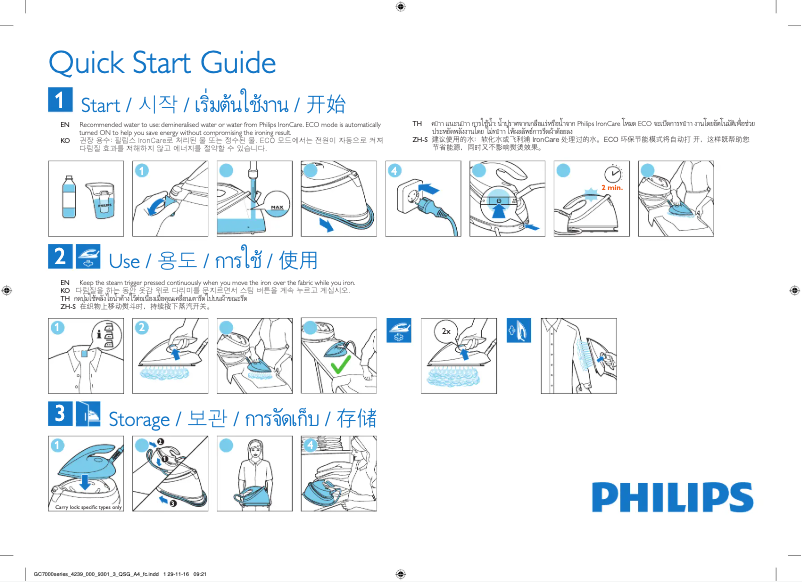 Page 1 de la notice Guide de démarrage rapide Philips SteamGlide GC7330