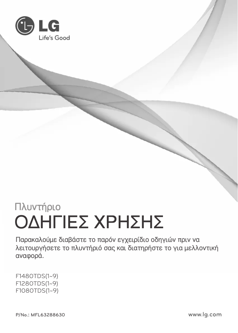 Página 1 del manual Manual de usuario LG F1280TDS