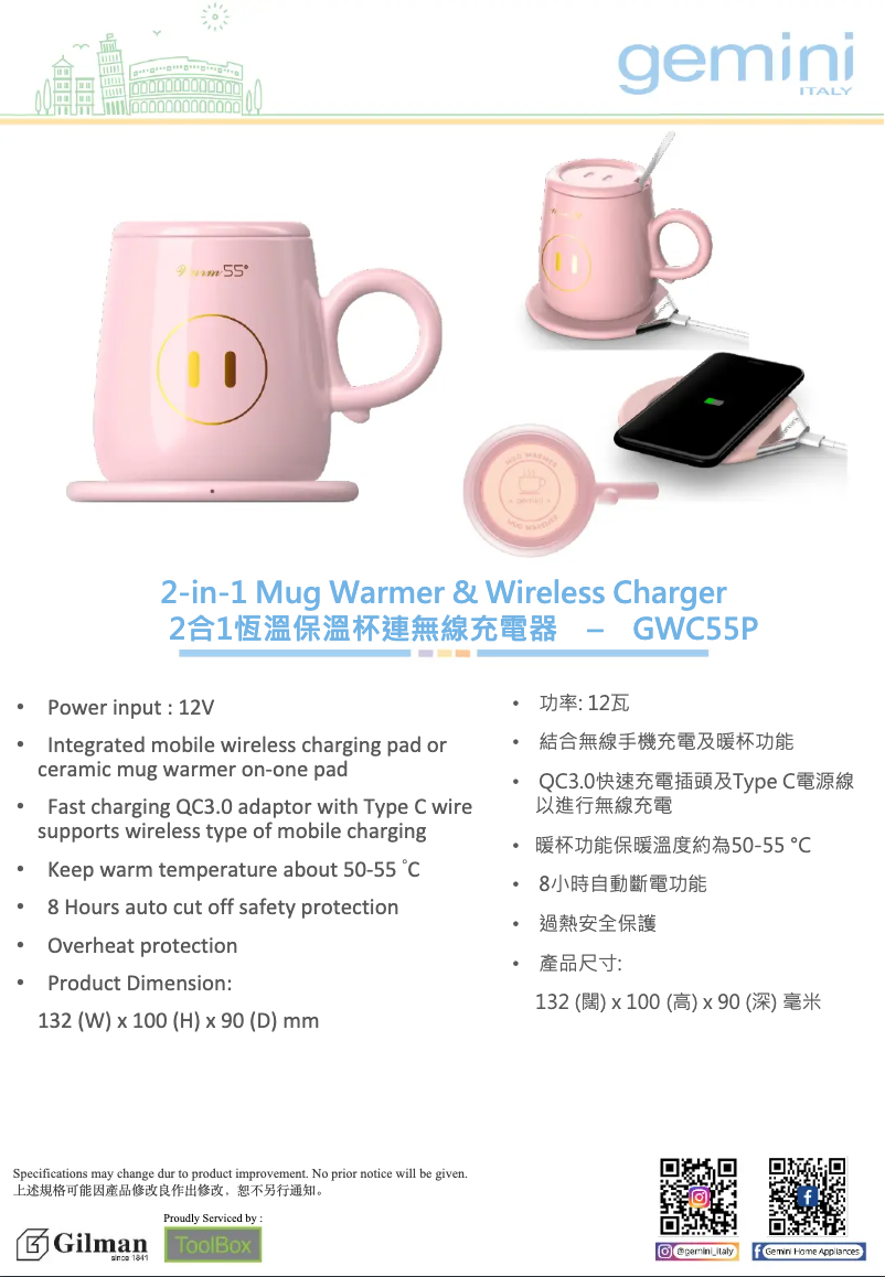 Page 1 de la notice Guide d'installation Gemini GWC55P