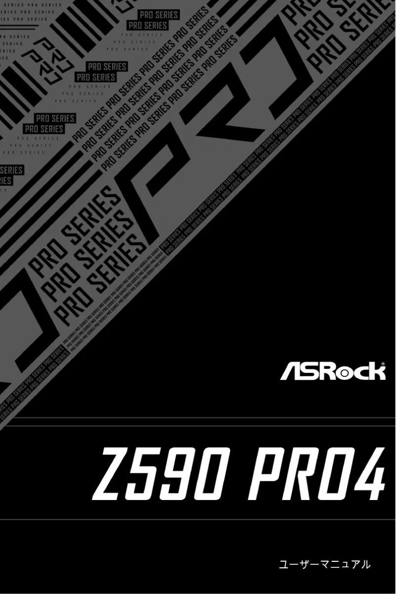 Image de la première page du manuel de l'appareil Z590 Pro4