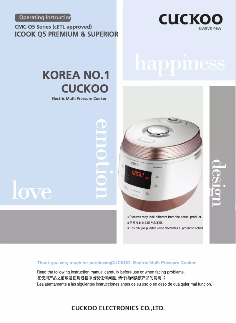 Página 1 del manual Manual de usuario Cuckoo CMC-QSB501S