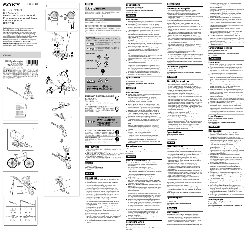 Page n°1 - Manuel utilisateur Sony VCTRBM2