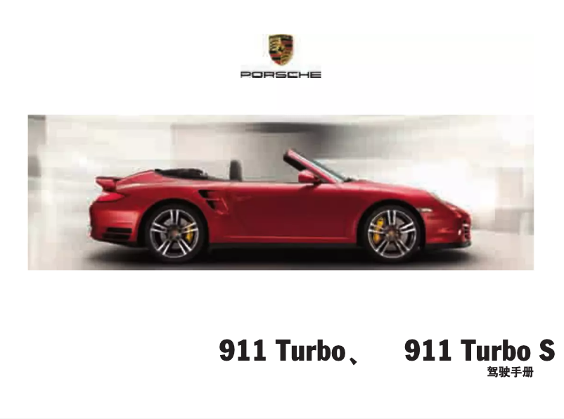 Page 1 de la notice Manuel utilisateur Porsche 911 Turbo (2011)