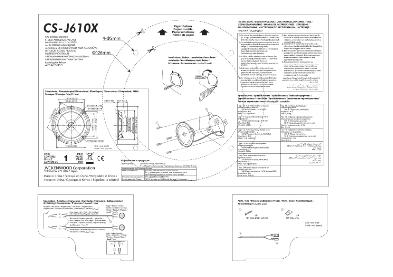 Image de la première page du manuel de l'appareil CS-J610X