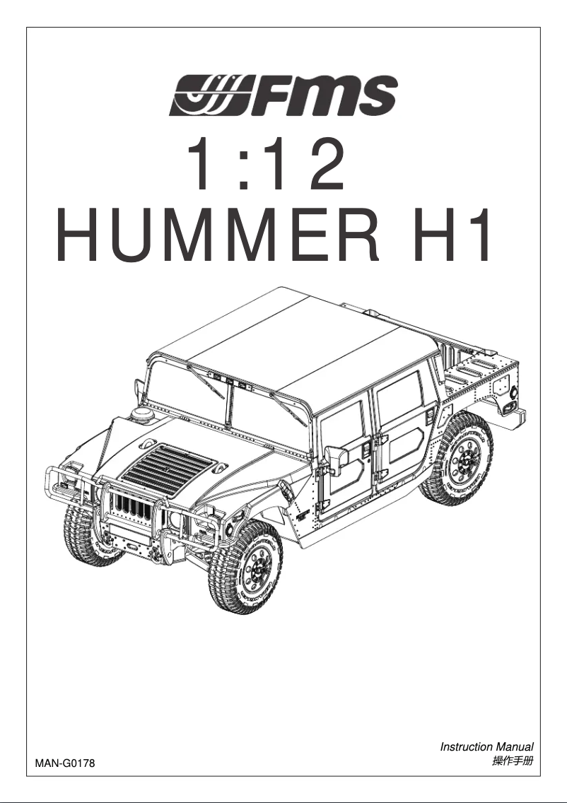 Page n°1 - Manuel utilisateur FMS 1:12 2006 Hummer H1 Alpha