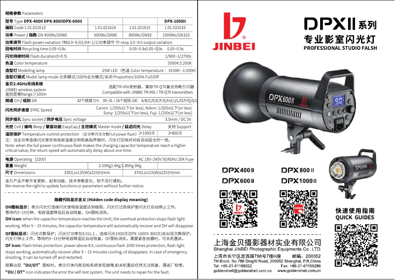 Image de la première page du manuel de l'appareil DPX1000II