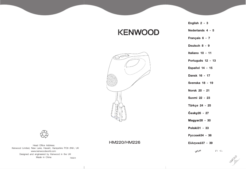 Page 1 de la notice Manuel utilisateur Kenwood HM226