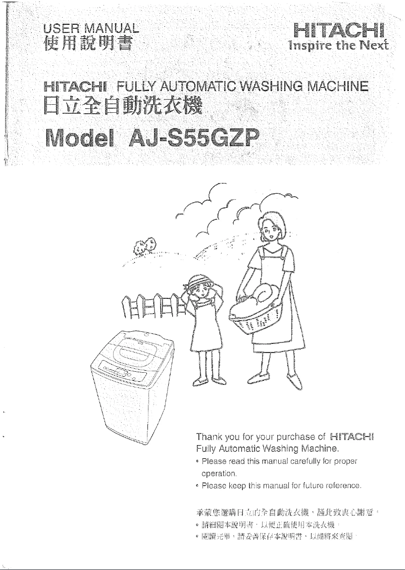 Image de la première page du manuel de l'appareil AJ-S55GZP