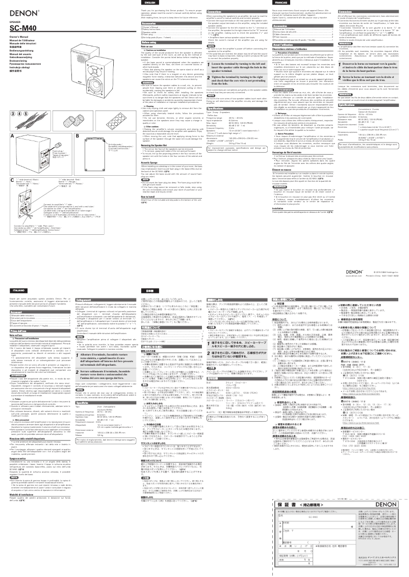 Página 1 del manual Manual de usuario Denon D-M40