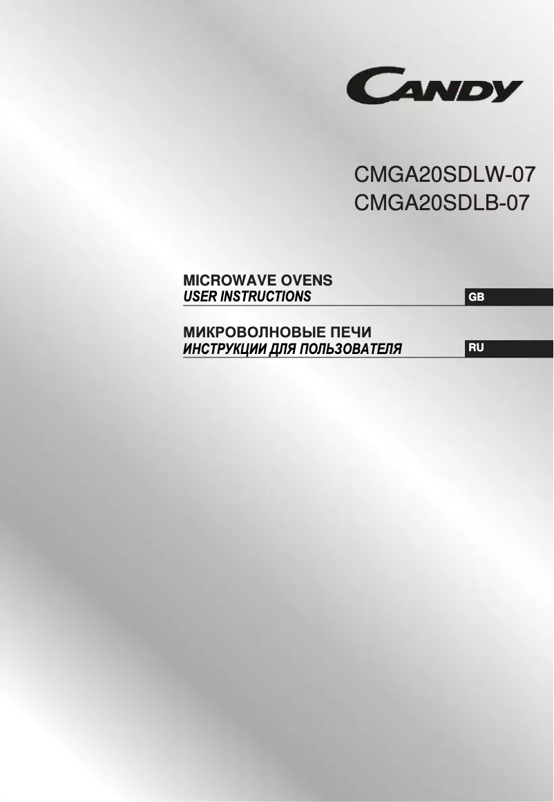 Image de la première page du manuel de l'appareil CMGA20SDLB-07