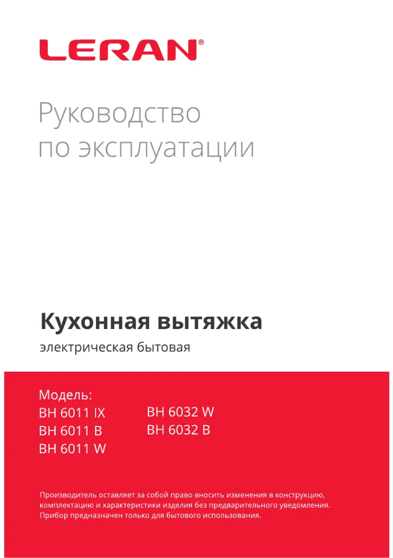 Page 1 de la notice Manuel utilisateur LERAN BH 6032 B