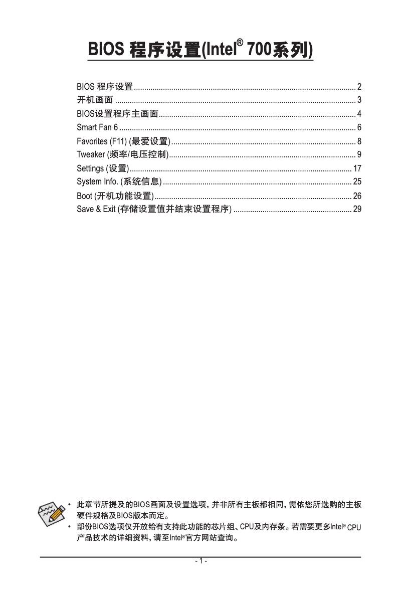 Page 1 de la notice Guide d'installation Gigabyte B760M Gaming X
