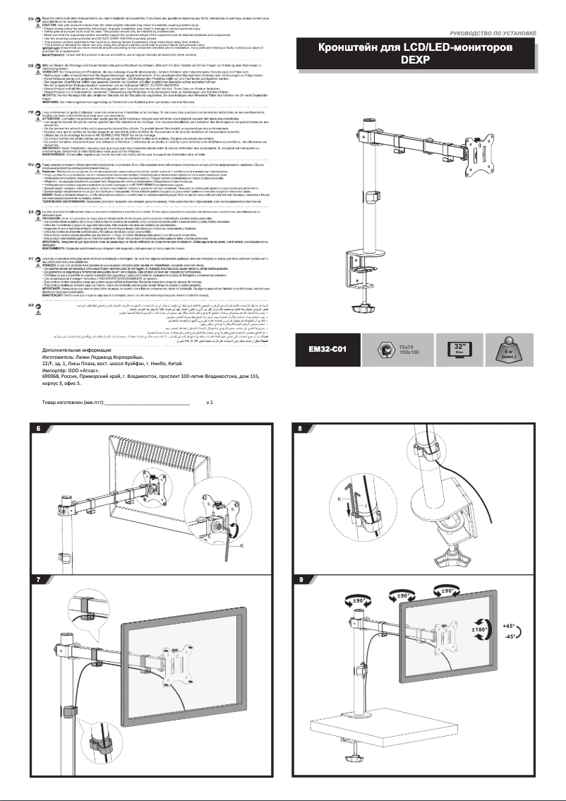 Page 1 de la notice Manuel utilisateur DEXP EM32-C01