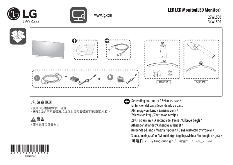 Page n°1 - Guide d'installation LG 34WL500-B