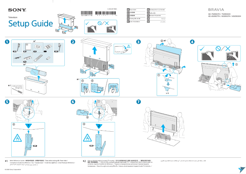 Page n°1 - Guide d'installation Sony KD-65X9000H