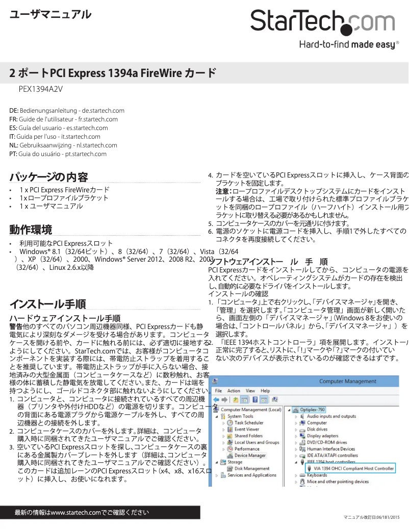 Page 1 de la notice Manuel utilisateur StarTech.com PEX1394A2V