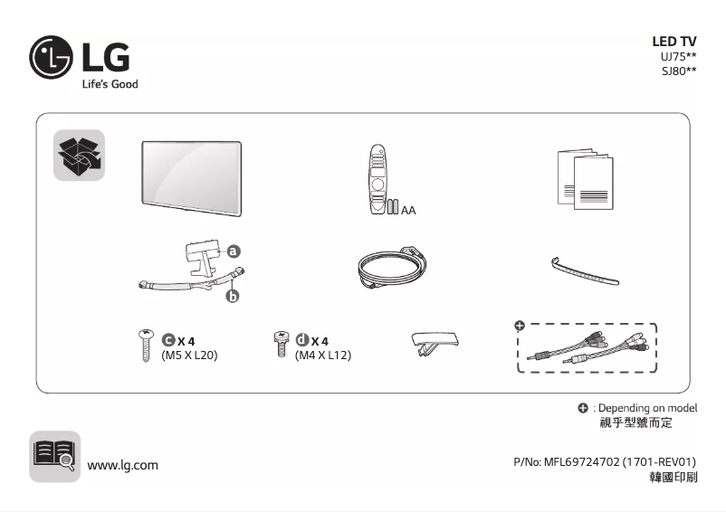 Page n°1 - Manuel utilisateur LG 49SJ8000