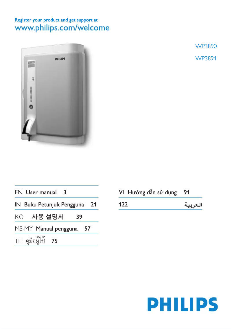 Image de la première page du manuel de l'appareil Pure water UV WP3891
