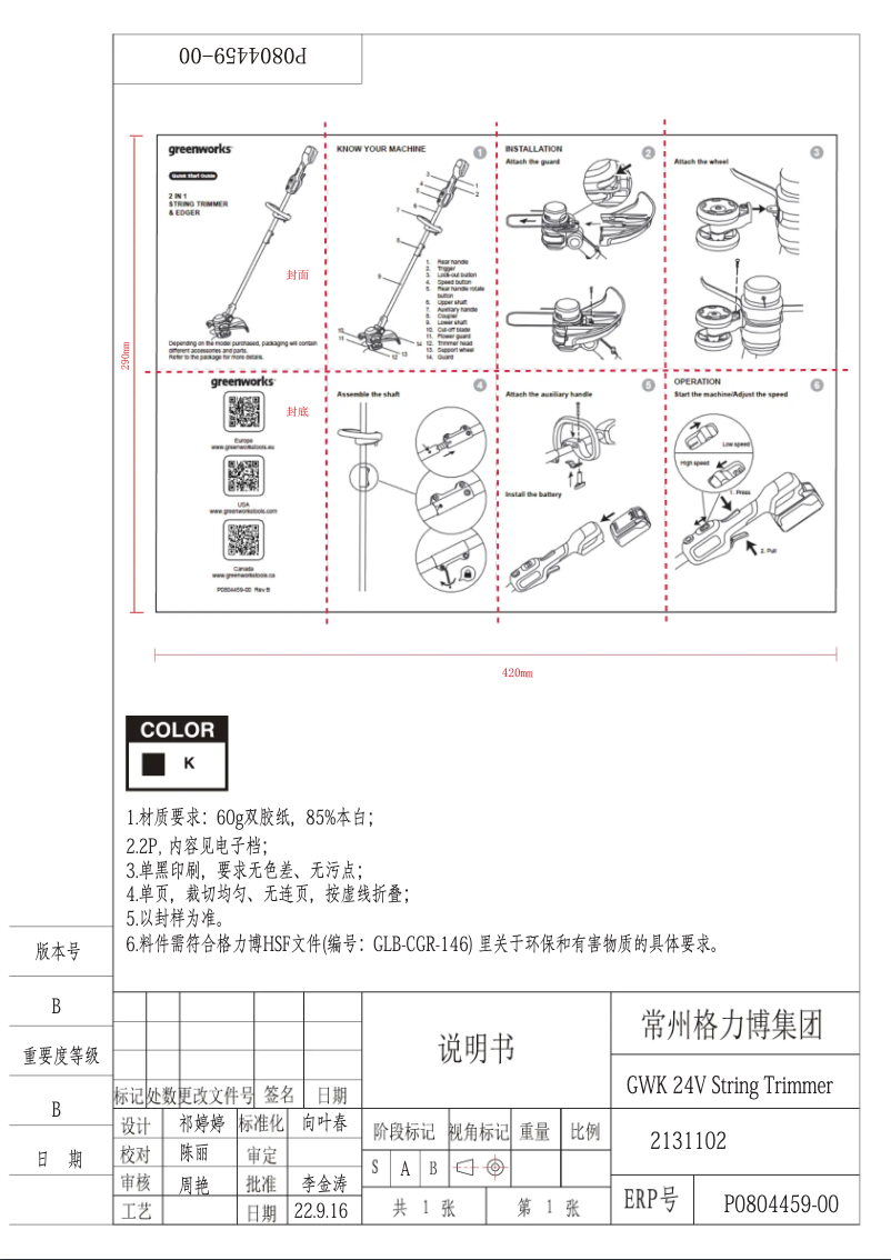 Página 1 del manual Manual de usuario Greenworks GD24LT33K4