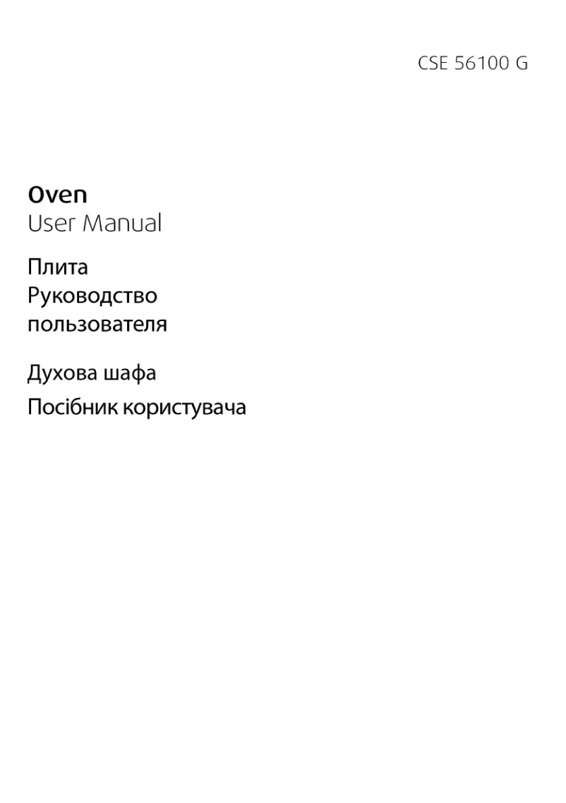 Page 1 de la notice Manuel utilisateur Beko CSE 56100 G