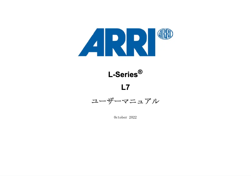 Page 1 de la notice Manuel utilisateur ARRI L7-TT