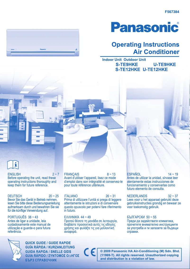 Page 1 de la notice Manuel utilisateur Panasonic U-TE9HKE