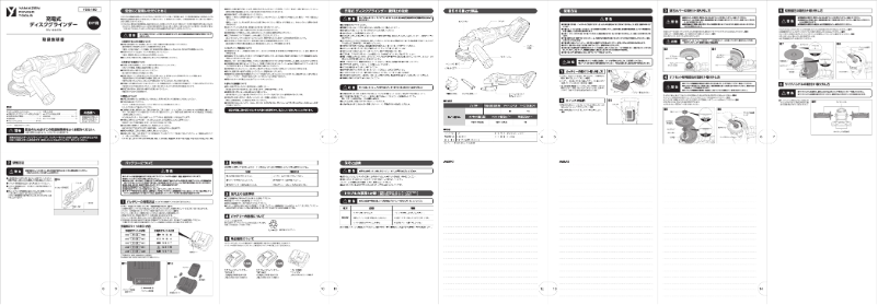 Page n°1 - Manuel utilisateur Yamazen YDG-180