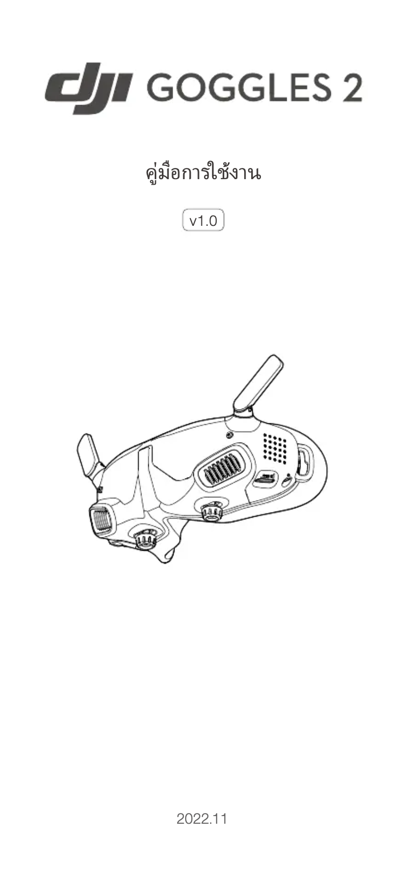 Image de la première page du manuel de l'appareil Goggles 2