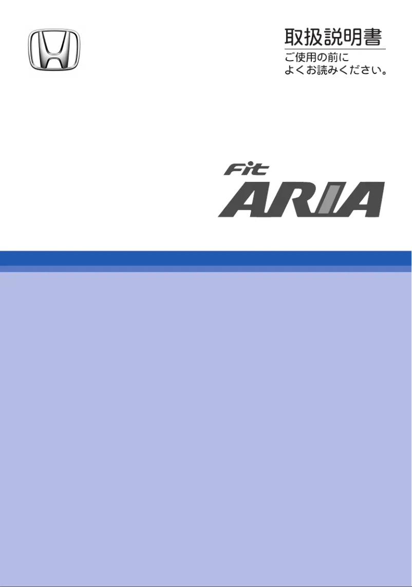 Page 1 de la notice Manuel utilisateur Honda Fit Aria (2006)