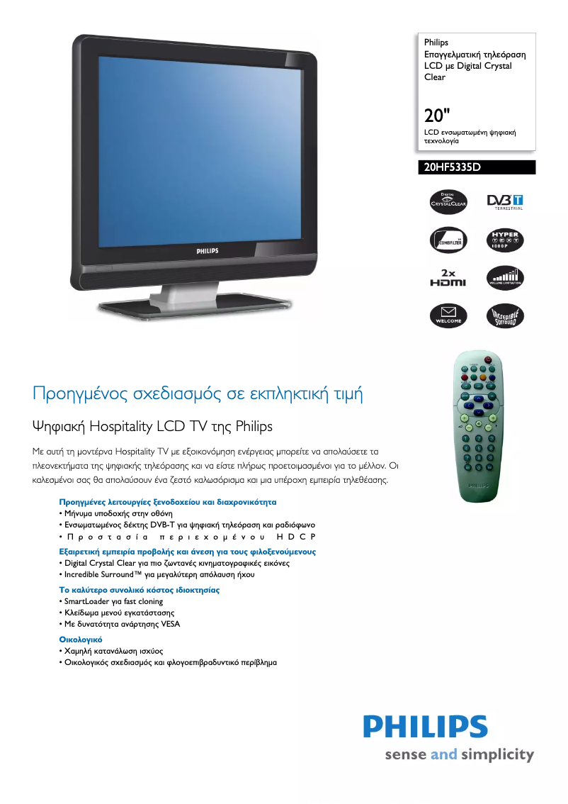 Image de la première page du manuel de l'appareil 20HF5335D