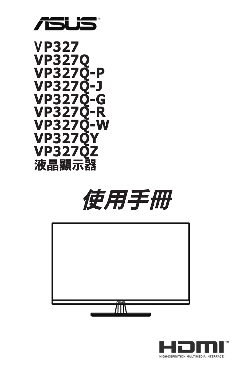Page n°1 - Manuel utilisateur Asus VP327Q