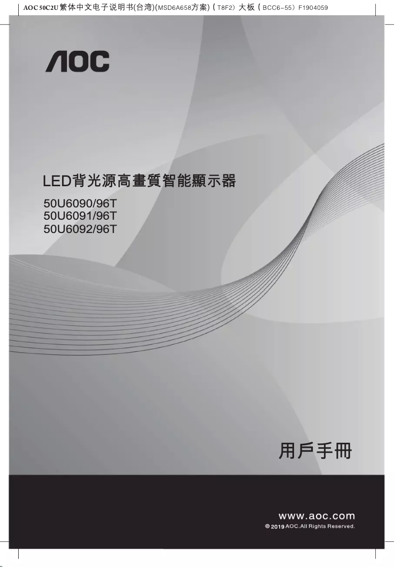 Image de la première page du manuel de l'appareil 50U6090