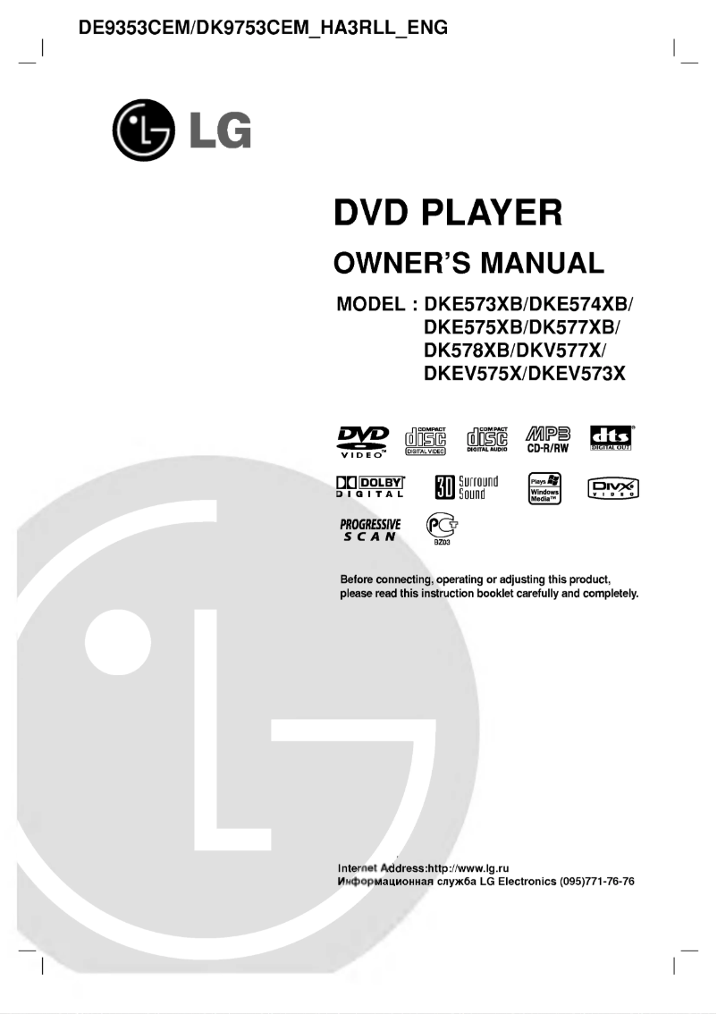 Image de la première page du manuel de l'appareil DKV577X