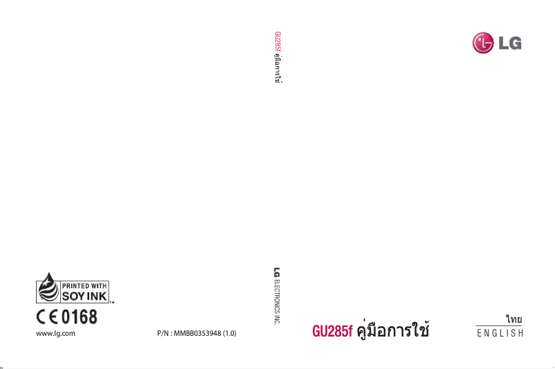 Page n°1 - Manuel utilisateur LG GU285f