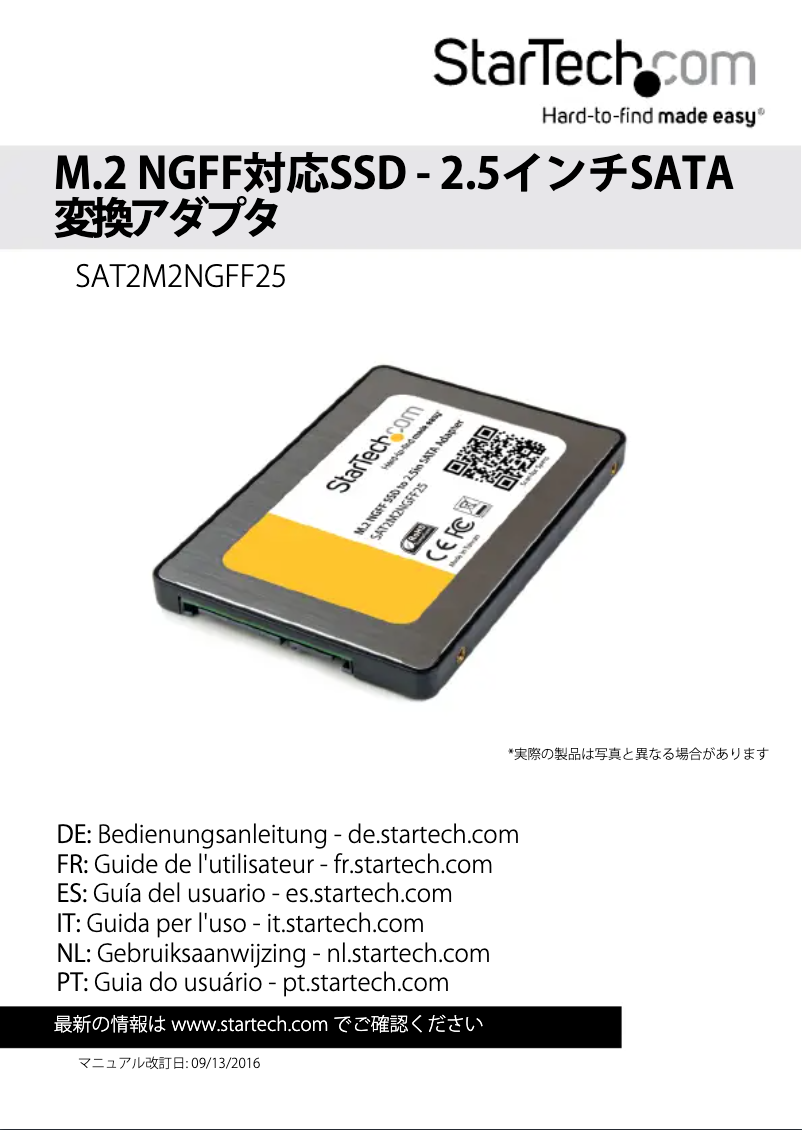 Page n°1 - Manuel utilisateur StarTech.com SAT2M2NGFF25