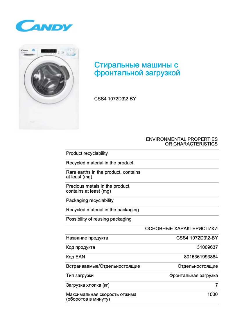 Page n°1 - Fiche technique Candy CSS4 1072D3\2-BY
