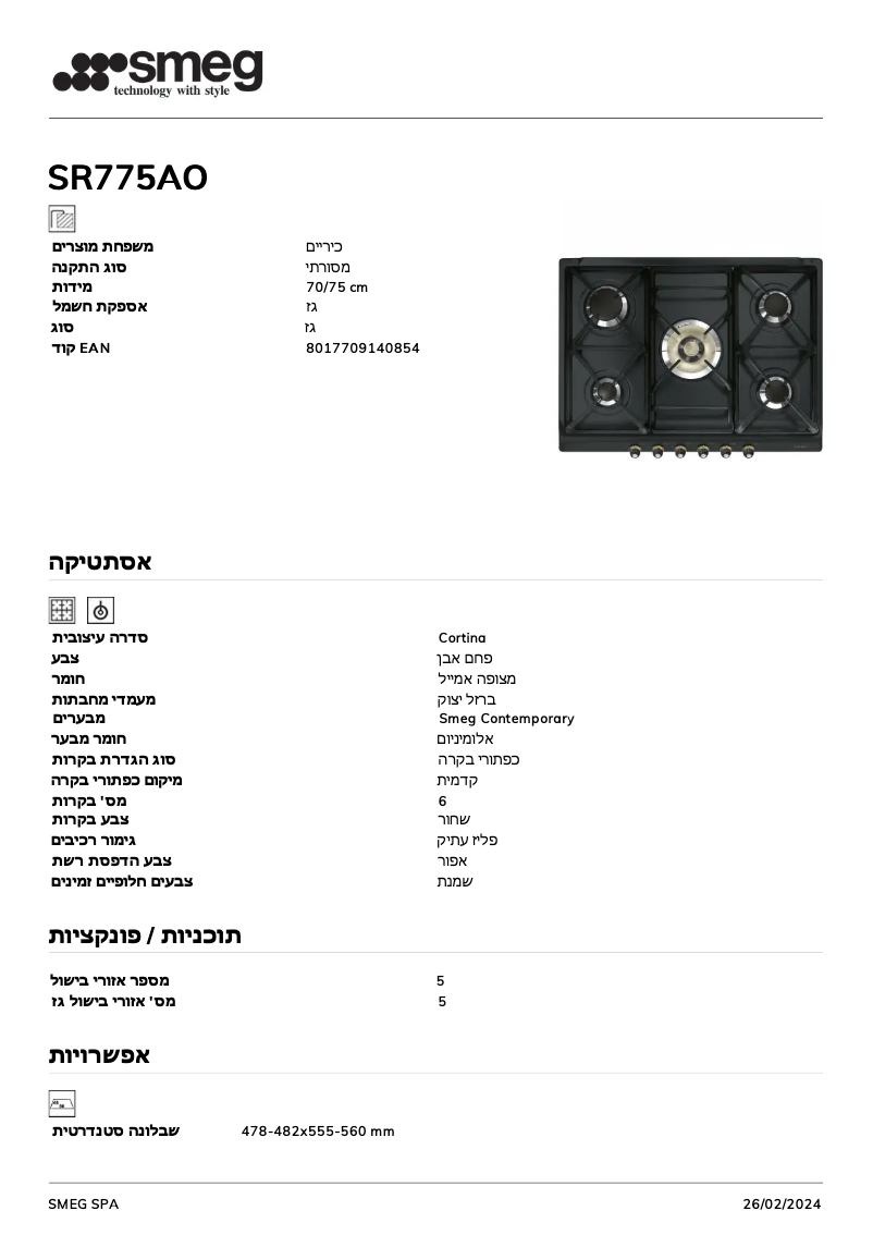 Page n°1 - Fiche technique Smeg SR775AO
