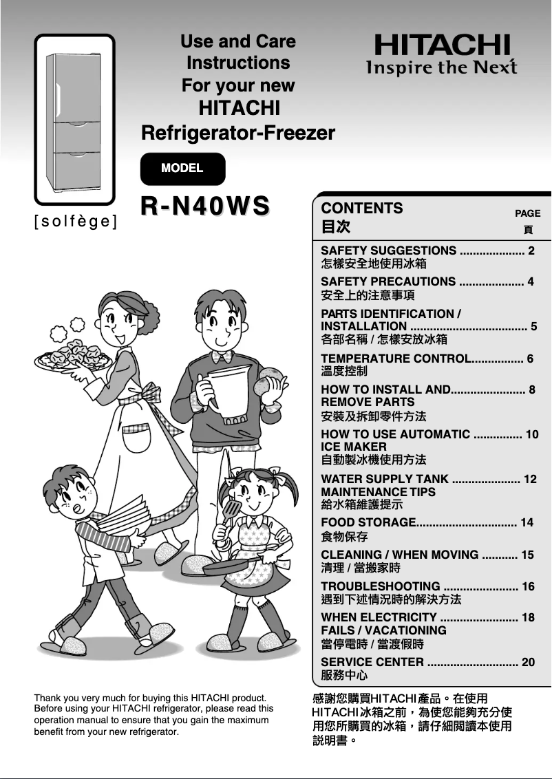 Page n°1 - Manuel utilisateur Hitachi R-N40WS