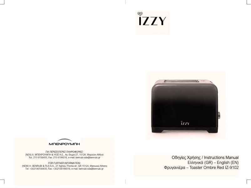 Page n°1 - Manuel utilisateur Izzy IZ-9102