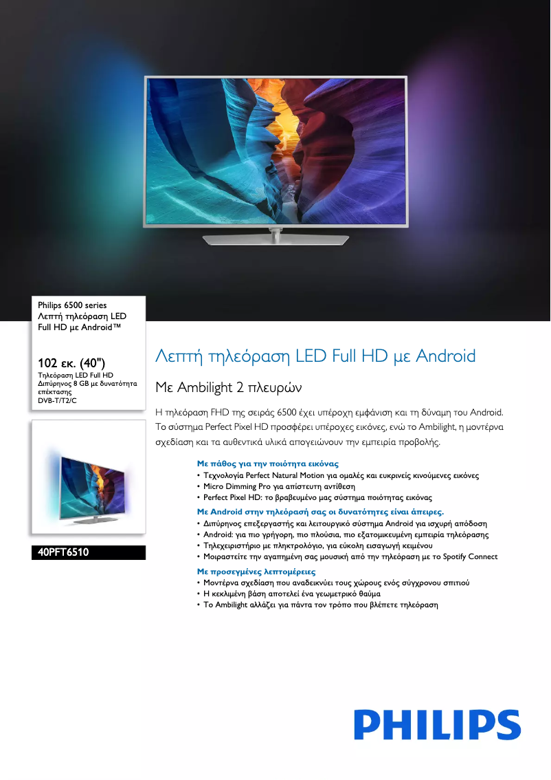 Page 1 de la notice Brochure Philips 40PFT6510