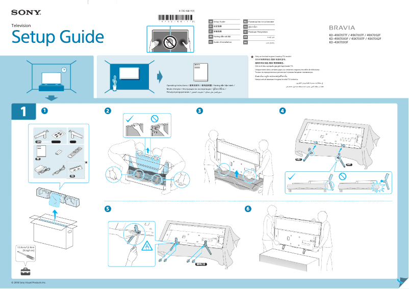 Image de la première page du manuel de l'appareil Bravia KD-65X7000F