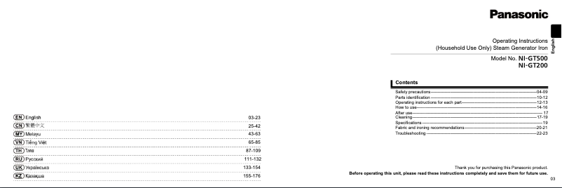 Image de la première page du manuel de l'appareil NI-GT500N